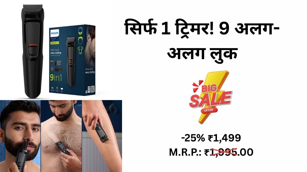 Philips MG3710/65 9-in-1 Men’s Trimmer – चेहरे, दाढ़ी और शरीर की आसान देखभाल के लिए